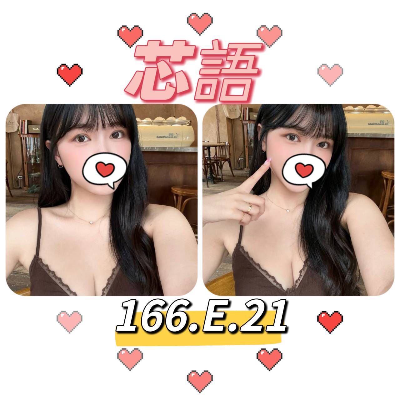 宜蘭 雨果 按摩師 性感姊姊 麥當勞店員